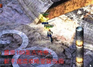 ʢ��180���Ŵ��棺�����ٳɹ��Դ���ָ��