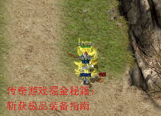 ������Ϸ����ؼ���ն��Ʒװ��ָ��