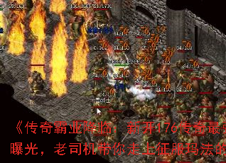 �������ҵ���٣��¿�176������ǿ���Դ��ع⣬��˾���������������귨���۷�֮·��