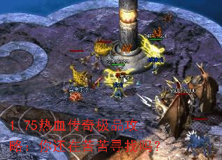 1.75��Ѫ���漫Ʒ���ԣ��㻹�ڿ��Ѱ����