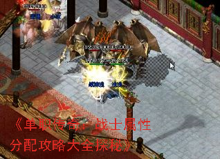 ����ְ���棺սʿ���Է��乥�Դ�ȫ̽�ء�