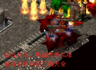 ��ս�귨����Ѫ����˽����ǿ�����ʴ����ȫ