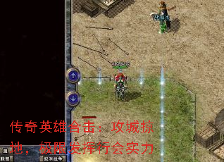 ����Ӣ�ۺϻ��������ӵأ����޷����л�ʵ��