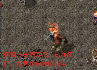 ���ɴ�����ʷ�����Ѫ���̣�̽Ѱ���乥���ر�