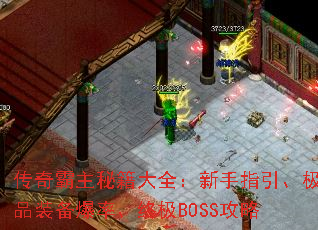 ��������ؼ���ȫ������ָ������Ʒװ�����ʡ��ռ�BOSS����