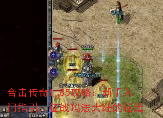 �ϻ�����1.85���ԣ���������ָ������ս�귨��½���ؼ�