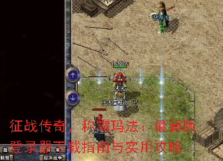 ��ս���棬�ư��귨�����°��¼������ָ����ʵ�ù���