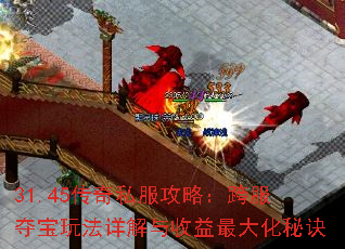 31.45����˽�����ԣ�����ᱦ�淨�������������ؾ�