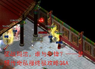 ��ս�귨��˭�����棿�������봫��˽���ռ�����Q&A