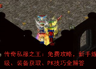 ����˽��֮������ѹ��ԣ�����������װ����ȡ��PK����ȫ���