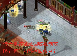 ��������ʥħ���ջ��ƹ��ԣ���ʱ�ܹ��˻����棿