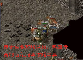 �����ҵ����̽�أ���Ѫ����08��˽��ȫ���Ա���