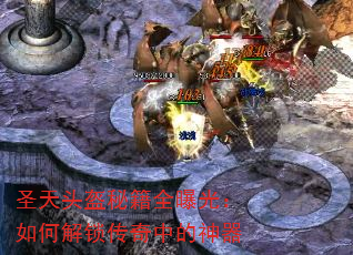 ʥ��ͷ���ؼ�ȫ�ع⣺��ν��������е�����