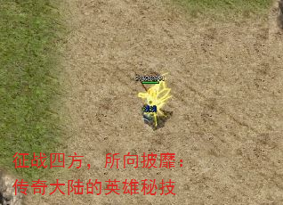 ��ս�ķ����������ң������½��Ӣ���ؼ�