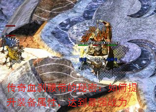 ����Ѫɲ���������ܣ��������װ�����ԣ��ﵽ��ǿս��