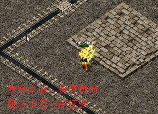 ����֮�ã�̽Ѱ����ħ����ʯ+2����;