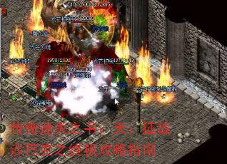 ������ʧ֮�飺�죺��սɳ�Ϳ�֮�ռ�����ָ��