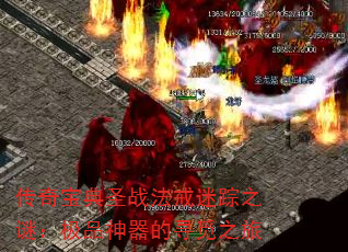 ���汦��ʥս��������֮�գ���Ʒ������Ѱ��֮��