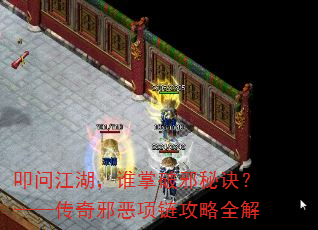 ߵ�ʽ�����˭����а�ؾ�����������а����������ȫ��