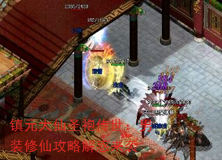 ��Ԫ����ʥ�۴�������װ���ɹ��Խ����Ϯ