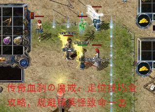 ����Ѫɲ��ħ�䣺��λ����ȫ���ԣ���ܾ�Ӣ������һ��