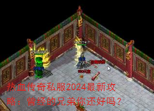 ��Ѫ����˽��2024���¹��ԣ��������ֵ��㻹����