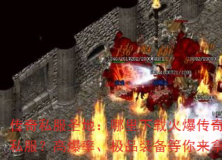 ����˽��ʥ�أ��������ػ𱬴���˽�����߱��ʡ���Ʒװ����������