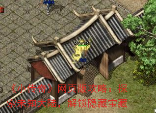 ��С���桷��ҳ�湥�ԣ�̽��δ֪��½���������ر���