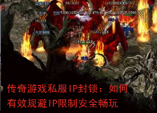 ������Ϸ˽��IP�����������Ч���IP���ư�ȫ����