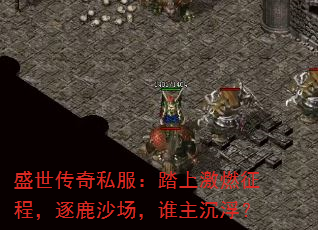 ʢ������˽����̤�ϼ�ȼ���̣���¹ɳ����˭��������