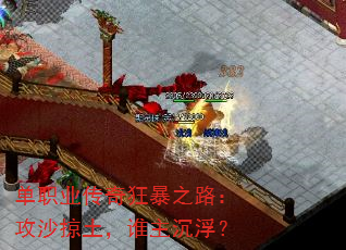 ��ְҵ�����֮·����ɳ������˭��������