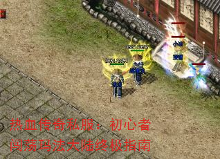 ��Ѫ����˽���������ߴ����귨��½�ռ�ָ��