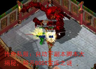 ����˽�����Զ��¸����ű�����أ��⿪BOSS����֮��