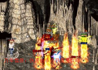 ����ѩԭ�����ٻ�ɱ���¶�ħ����