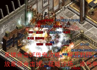 Ӣ�ۺϻ�SF���湥�ԣ��⿪��ӡ���ͷ���ǿ�ϻ�������սɳ����˭�����棿