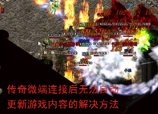 ����΢�����Ӻ��޷��Զ�������Ϸ���ݵĽ������