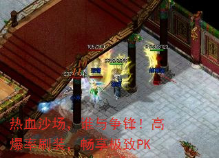 ��Ѫɳ����˭�����棡�߱���ˢװ����������PK