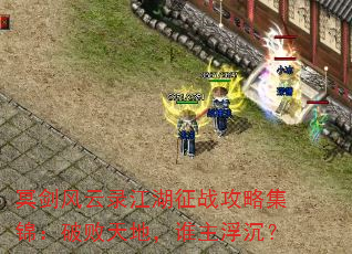 ڤ������¼������ս���Լ������ư���أ�˭��������