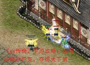 ��xx���桷���ι��ԣ���γư�ɳ�Ϳˣ�������µ�һ