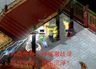 ����ս���桷��ħ��ս¼��ն����ħ��˭��������