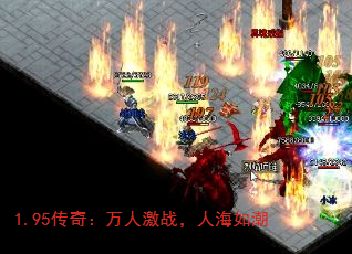 1.95���棺���˼�ս���˺��糱