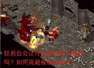 �Һ�̨���ô�����Ϸ���ºۼ�����ι�ܱ������գ�