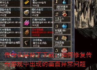 ���滨���������أ�����޸�������Ϸ�г��ֵĻ����쳣����