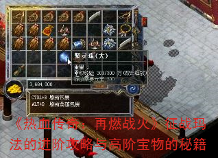 ����Ѫ���棺��ȼս����ս�귨�Ľ��׹�����߽ױ�����ؼ�