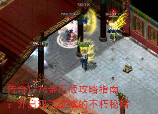 ����1.76��Ұ湥��ָ�ϣ������귨��;�Ĳ����ؼ�