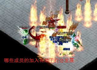 ��Щ��Ա�ļ����������лᷢչ