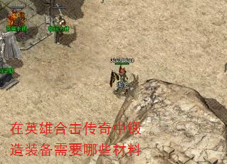 ��Ӣ�ۺϻ������ж���װ����Ҫ��Щ����