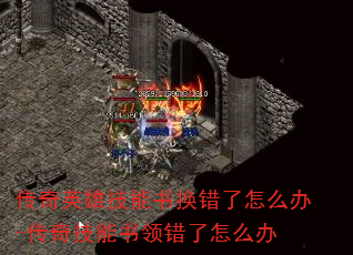 ����Ӣ�ۼ����黻������ô��-���漼�����������ô��