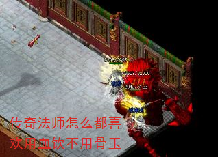 ���淨ʦ��ô��ϲ����Ѫ�����ù���