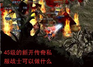 45�����¿�����˽��սʿ������ʲô